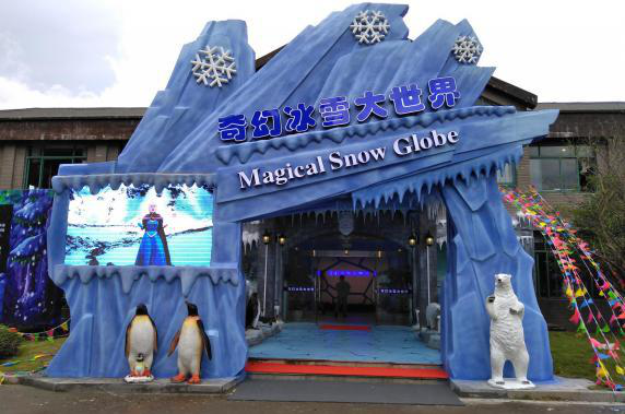 溫州奇幻冰雪大世界實拍