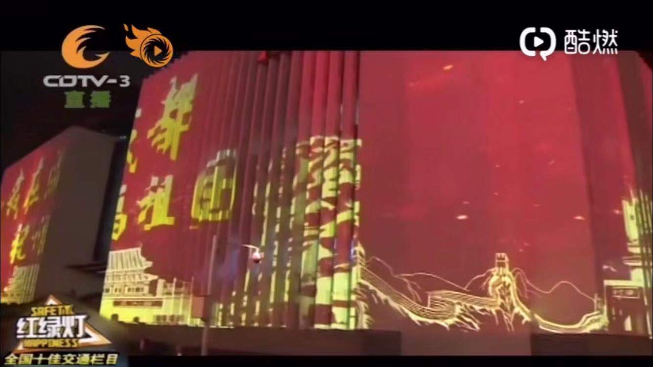 全息3D投影