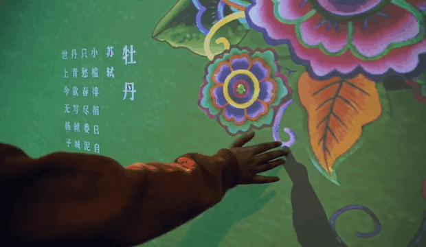 全息餐廳